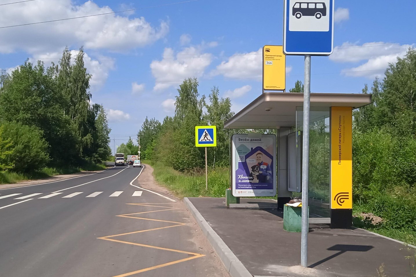 Фотография рекламного носителя, тип: Остановка 1.8x1.2, адрес: Без названия пр-зд., ост. "Пионерский лагерь "Спутник", поз.2, Зеленоград, Москва, Россия. Сторона А №1022598