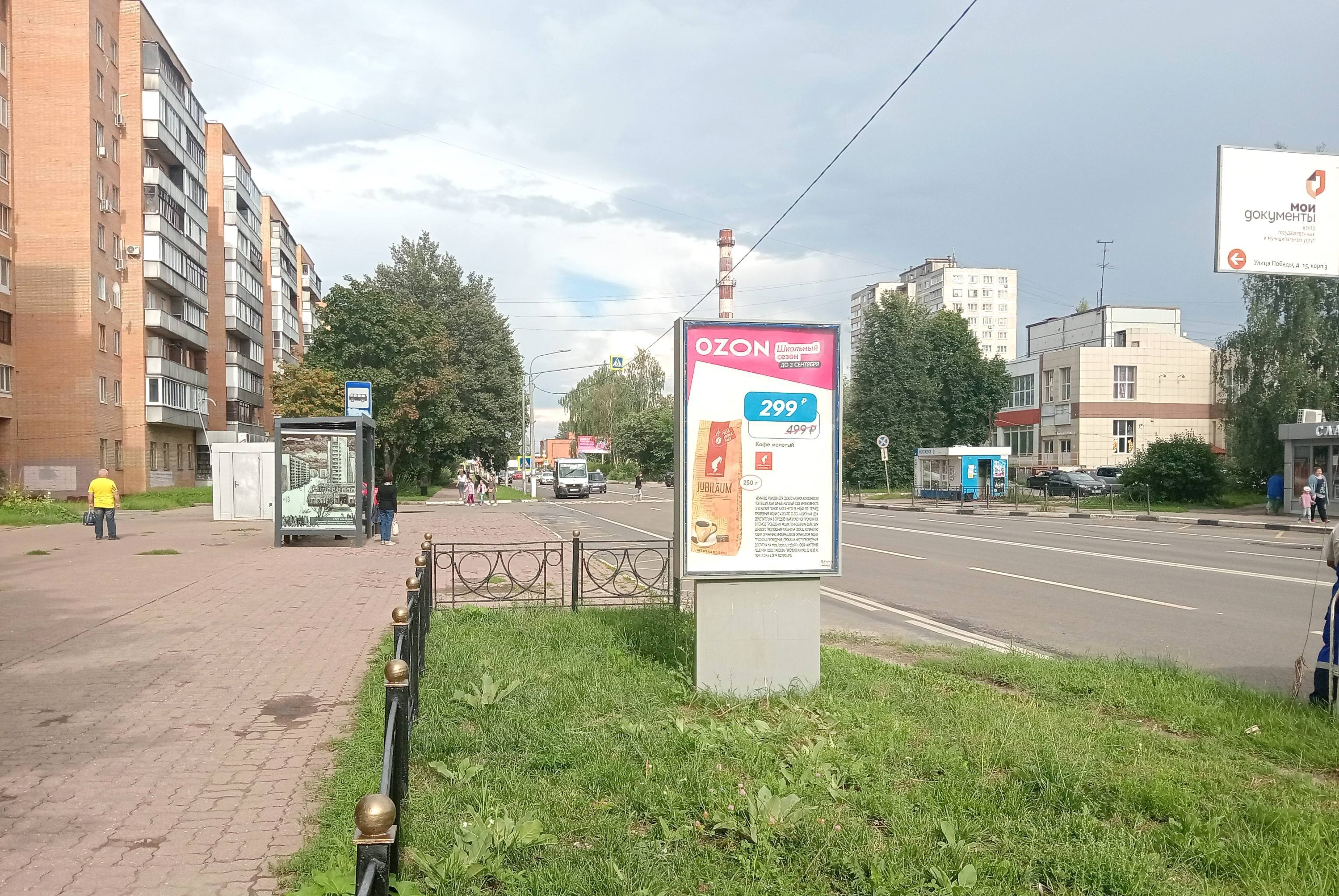 Фотография рекламного носителя, тип: Ситиформат 1.8x1.2, адрес: Победы ул., д.17, корп.1, Электросталь, Московская область, Россия. Сторона Б №638412