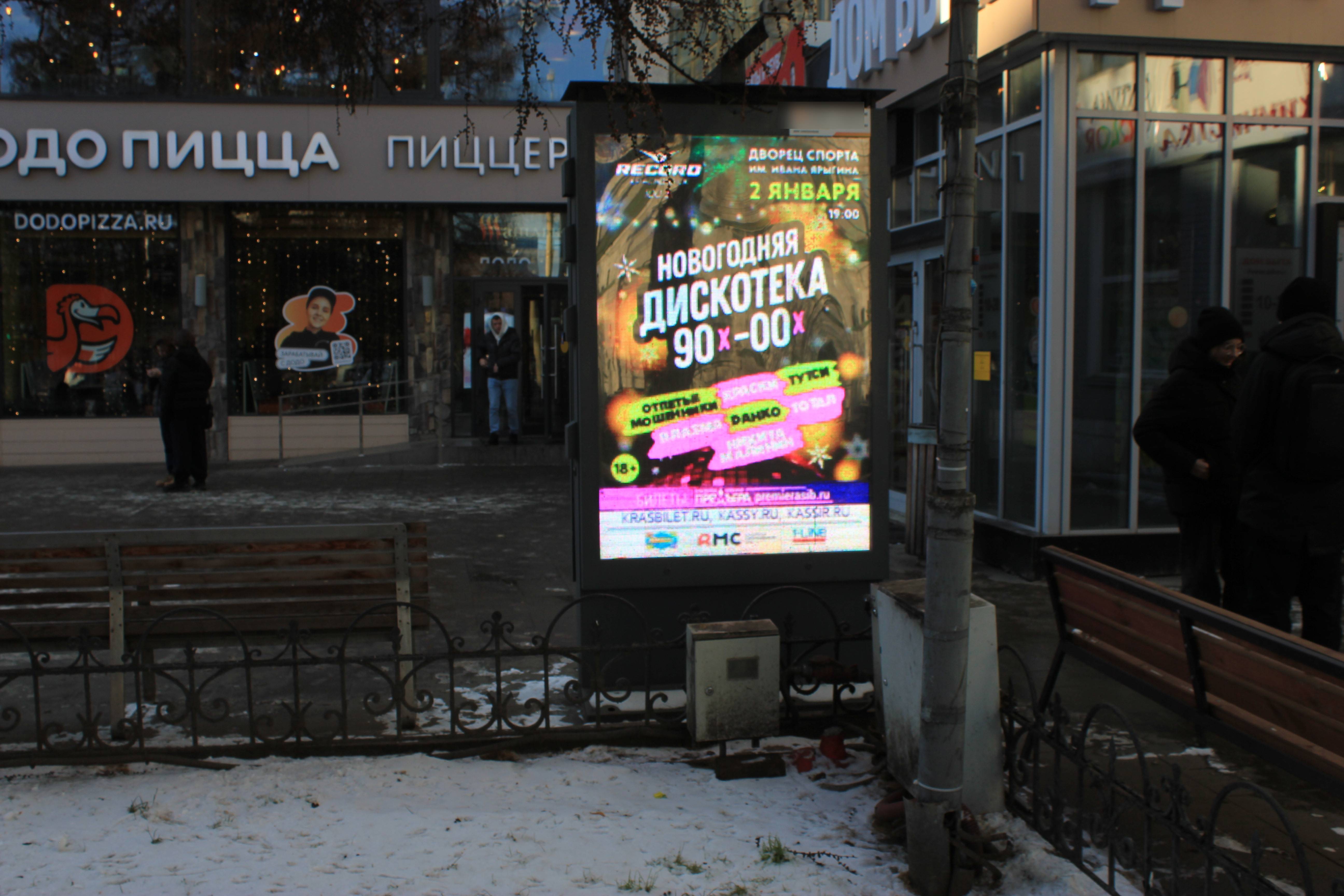 Фотография рекламного носителя, тип: Ситиформат 1.8x1.2, адрес: Мира ул., д.60, Красноярск, Красноярский край, Россия. Сторона В №1331682