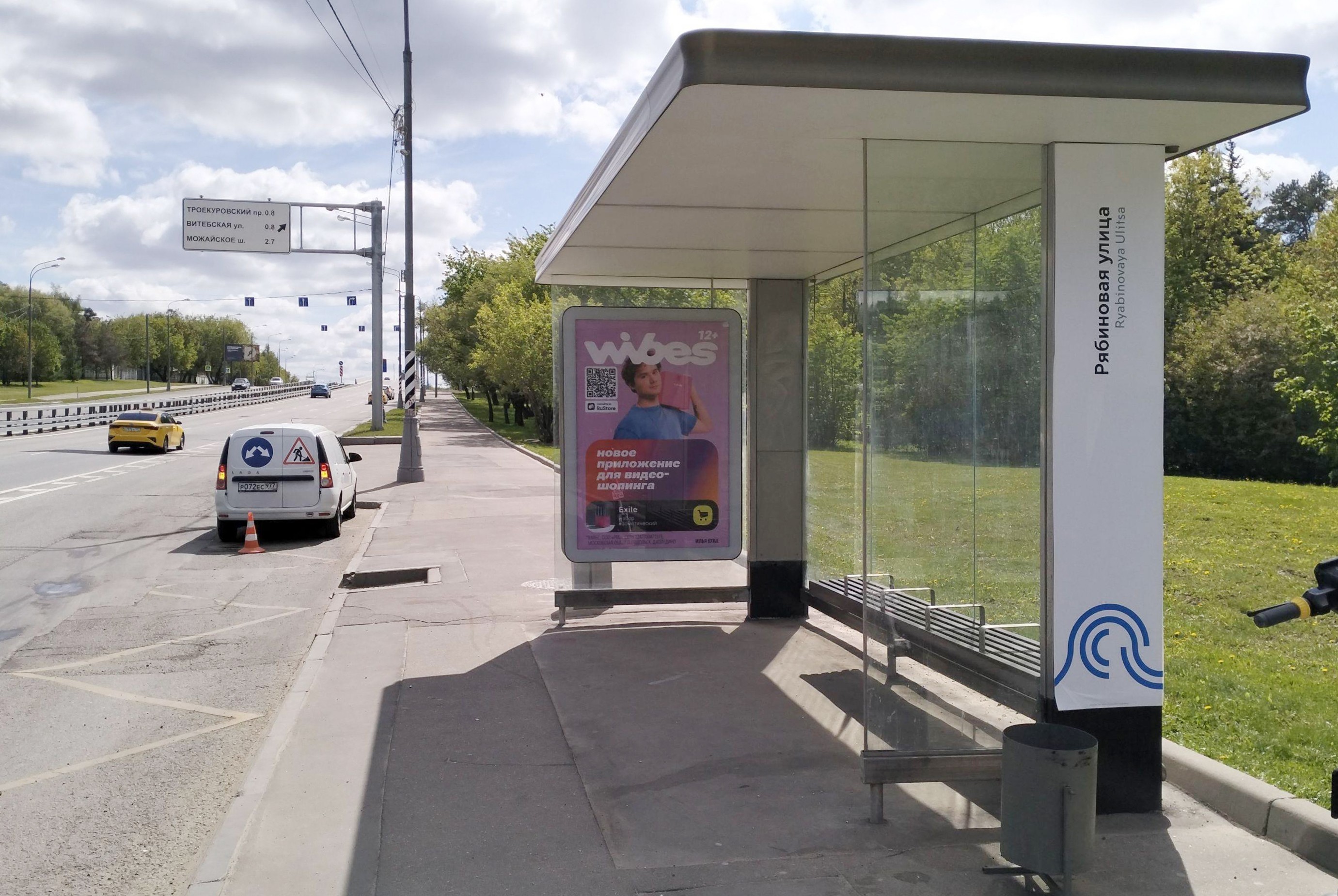 Фотография рекламного носителя, тип: Остановка 1.8x1.2, адрес: Рябиновая ул., ост. "Рябиновая улица", Москва, Россия. Сторона А №308591