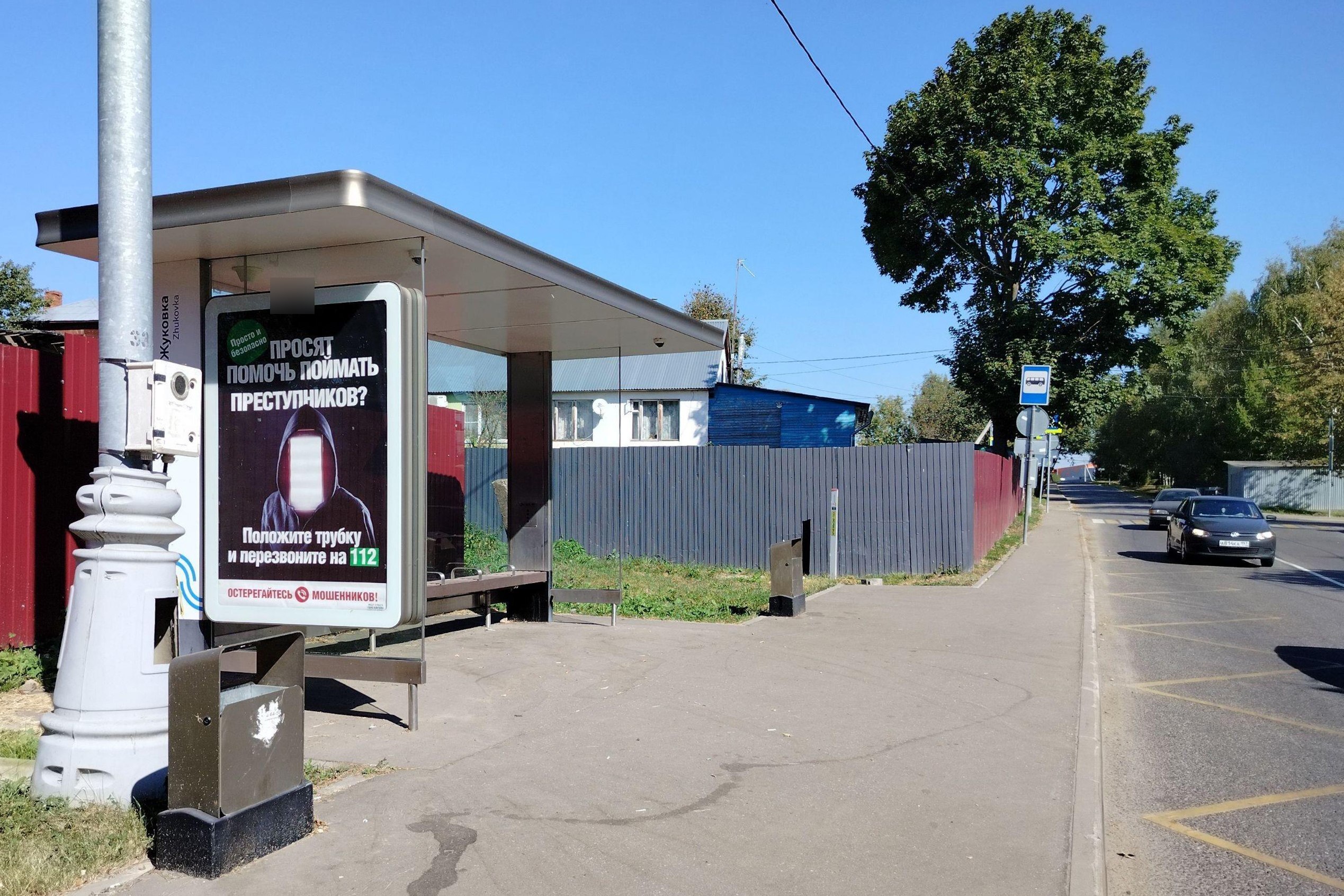 Фотография рекламного носителя, тип: Остановка 1.8x1.2, адрес: Жуковка д., Совхозная ул., д.10а, Москва, Россия. Сторона Б №992304