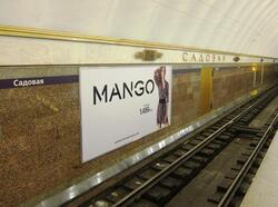 Фотография рекламного носителя, тип: Другой индор-формат, адрес: Станция метро «Садовая», линия Фрунзенско-Приморская, Санкт-Петербург, Россия. Сторона/вариант А №1061707