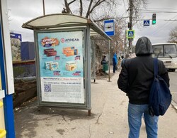 Фотография рекламного носителя, тип: Остановка 1.8x1.2, адрес: Авроры ул., Центральный Автовокзал, Самара, Самарская область, Россия. Сторона B1 №975313