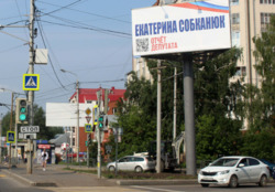 Фотография рекламного носителя, тип: Билборд 3x6, адрес: 1-я Рабочая ул. Х Иркутский тракт, Томск, Томская область, Россия. Сторона A №833824