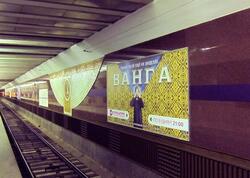 Фотография рекламного носителя, тип: Другой индор-формат, адрес: Станция метро «Спортивная», линия Фрунзенско-Приморская, Санкт-Петербург, Россия. Сторона/вариант А №1061717