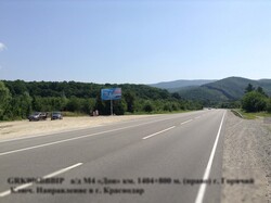 Фотография рекламного носителя, тип: Билборд 3x6, адрес: М4 Дон а/д, 1404 800м, Горячий Ключ, Краснодарский край, Россия. Сторона B №498936