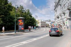 Фотография рекламного носителя, тип: Пиллар 3x1.4, адрес: Солянка ул., д.8 Х Подколокольный пер., Москва, Россия. Сторона A1-А3 №522114