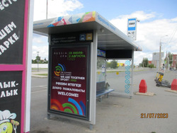 Фотография рекламного носителя, тип: Остановка 1.8x1.2, адрес: Жукова ул., д.14, Уфа, Республика Башкортостан, Россия. Сторона Б №827369