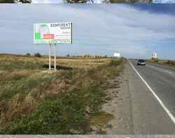 Фотография рекламного носителя, тип: Билборд 3x6, адрес: выезд из города в сторону г. Абакана Минусинска, Саяногорск, Республика Хакасия, Россия. Сторона Б №1054046