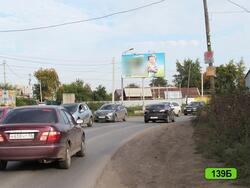 Фотография рекламного носителя, тип: Билборд 3x6, адрес: 2-я Енисейская ул., д.1, Омск, Омская область, Россия. Сторона Б №419445