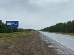 Фотография рекламного носителя, тип: Билборд 3x6, адрес: Саргатское пос., въезд с трассы Омск-Тара, Омск, Омская область, Россия. Сторона B №972534