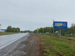 Фотография рекламного носителя, тип: Билборд 3x6, адрес: Саргатское пос., въезд с трассы Омск-Тара, Омск, Омская область, Россия. Сторона A №972533