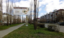 Фотография рекламного носителя, тип: Билборд 3x6, адрес: Свердлова ул. Х Р.Люксембург ул., Шадринск, Курганская область, Россия. Сторона А2 №871528