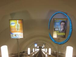 Фотография рекламного носителя, тип: Лайтбокс, адрес: Станция метро «Лесная», линия Кировско-Выборгская, Санкт-Петербург, Россия. Сторона/вариант Б №1062101