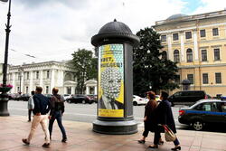 Фотография рекламного носителя, тип: Пиллар 3x1.4, адрес: Невский пр-т., д.64 Х Караванная ул., Санкт-Петербург, Россия. Сторона С №639642