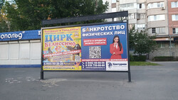 Фотография рекламного носителя, тип: Афиша 1.75x1.8, адрес: Льва Яшина ул., д.8, остановка «Льва Яшина», поз.2, Тольятти, Самарская область, Россия. Сторона A2 №1093842