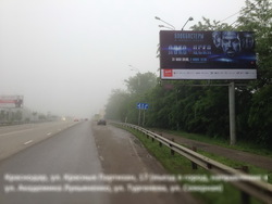 Фотография рекламного носителя, тип: Билборд 3x6, адрес: Красных Партизан ул., д.17, Краснодар, Краснодарский край, Россия. Сторона A №451294