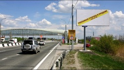 Фотография рекламного носителя, тип: Билборд 3x6, адрес: а/д К-24 "Новосибирск-аэропорт Толмачево", 2 322 м, Новосибирск, Новосибирская область, Россия. Сторона А №1060687