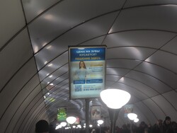Фотография рекламного носителя, тип: Лайтбокс, адрес: Станция метро «Комендантский проспект», линия Фрунзенско-Приморская, Санкт-Петербург, Россия. Сторона/вариант Б №1062067