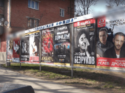 Фотография рекламного носителя, тип: Афиша 1.75x1.8, адрес: 2-я Пятилетка ул., д.11, Краснодар, Краснодарский край, Россия. Сторона А3 №1102559