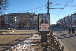 Фотография рекламного носителя, тип: Ситиформат 1.8x1.2, адрес: Красноармейский пр-т., д.36, поз.1, Тула, Тульская область, Россия. Сторона B №805874