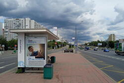 Фотография рекламного носителя, тип: Остановка 1.8x1.2, адрес: Варшавское ш., д.130Б, Москва, Россия. Сторона Б №800753