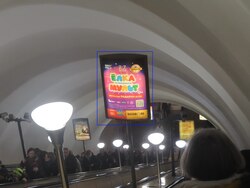 Фотография рекламного носителя, тип: Лайтбокс, адрес: Станция метро «Садовая», линия Фрунзенско-Приморская, Санкт-Петербург, Россия. Сторона/вариант Б №1062291