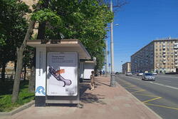 Фотография рекламного носителя, тип: Остановка 1.8x1.2, адрес: Каширское ш., д.6, корп.1, Москва, Россия. Сторона Б №927726