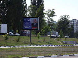 Фотография рекламного носителя, тип: Ситиборд 2.7x3.7, адрес: Солнечный мкр., д.14, Старый Оскол, Белгородская область, Россия. Сторона B №567187