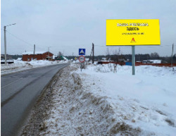 Фотография рекламного носителя, тип: Билборд 3x6, адрес: Лесоучасток пос., Центральная ул., д.24/1, Пермь, Пермский край, Россия. Сторона А №1076285