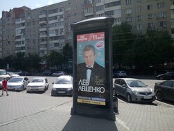 Фотография рекламного носителя, тип: Пиллар 3x1.4, адрес: Красноармейская ул., д.157, Ростов-на-Дону, Ростовская область, Россия. Сторона C №688816