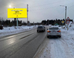 Фотография рекламного носителя, тип: Билборд 3x6, адрес: Лесоучасток пос., Центральная ул., д.24/1, Пермь, Пермский край, Россия. Сторона В №1076286