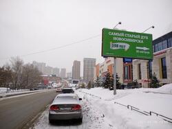 Фотография рекламного носителя, тип: Билборд 3x6, адрес: Военная ул. Х Семьи Шамшиных ул., д.24/2, Новосибирск, Новосибирская область, Россия. Сторона А №1001311