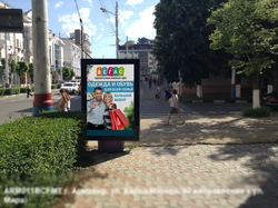 Фотография рекламного носителя, тип: Нестандартный ситиформат, адрес: Карла Маркса ул., д.80, Армавир, Краснодарский край, Россия. Сторона B №633675