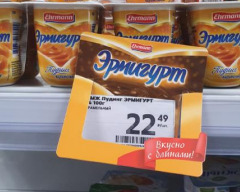 Фотография рекламного носителя, тип: Другой индор-формат, адрес: Супермаркет «Пятёрочка», Пожарского ул., д.32, Новокузнецк, Кемеровская область, Россия. Сторона/вариант №1206075