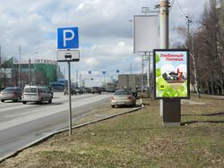 Фотография рекламного носителя, тип: Ситиформат 1.8x1.2, адрес: Водопьянова ул., поз.1, Липецк, Липецкая область, Россия. Сторона A №1055448