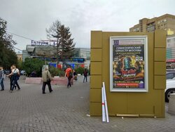 Фотография рекламного носителя, тип: Нестандартный ситиформат, адрес: Ленинградский пр-т., д.62А, поз.2, Москва, Россия. Сторона А №948743