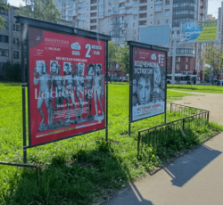 Фотография рекламного носителя, тип: Афиша 1.75x1.8, адрес: Космонавтов пр-т., д.94 Х Звездная ул., установка 3, Санкт-Петербург, Россия. Сторона A №1100284