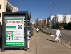 Фотография рекламного носителя, тип: Остановка 1.8x1.2, адрес: Космонавтов пр-т., д.6а, Королев, Московская область, Россия. Сторона Б №1043299