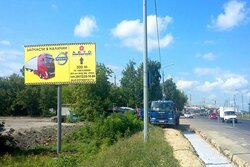 Фотография рекламного носителя, тип: Билборд 3x6, адрес: Москва - Самара а/д, Арбеково, 5-й после ГАИ, Пенза, Пензенская область, Россия. Сторона B №758788