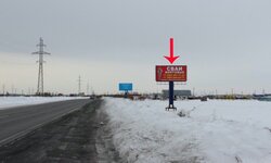 Фотография рекламного носителя, тип: Билборд 3x6, адрес: Губкинский г., Объездная а/д., Салехард, Ямало-Ненецкий автономный округ, Россия. Сторона А №675112