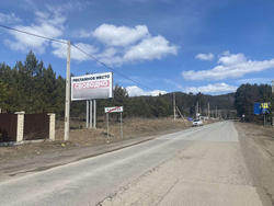 Фотография рекламного носителя, тип: Билборд 3x6, адрес: Манский пос., Красноярская ул., д.120, поз.1, Красноярск, Красноярский край, Россия. Сторона Б №780214