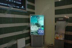Фотография рекламного носителя, тип: Видеоэкран, адрес: Бизнес-центр «Арена Холл», Добролюбова пр-т., д.16, Санкт-Петербург, Россия. Сторона/вариант №826776