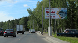 Фотография рекламного носителя, тип: Билборд 3x6, адрес: Южная пл., Томск, Томская область, Россия. Сторона A №296235