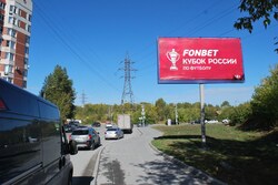 Фотография рекламного носителя, тип: Билборд 3x6, адрес: 40-летия Комсомола ул. Х Владимира Высоцкого ул., д.38, Екатеринбург, Свердловская область, Россия. Сторона А №652147