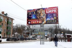 Фотография рекламного носителя, тип: Билборд 3x6, адрес: Ленинградская ул., д.1, Пенза, Пензенская область, Россия. Сторона A №758892