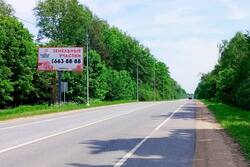 Фотография рекламного носителя, тип: Билборд 3x6, адрес: Волоколамское ш., 73 930 м, справа, Истра, Московская область, Россия. Сторона Б №1006621