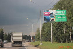 Фотография рекламного носителя, тип: Билборд 3x6, адрес: Калужское ш., 30 950м, Московская область, Россия. Сторона A №4895