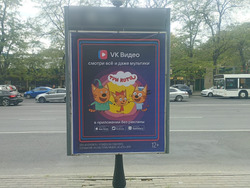 Фотография рекламного носителя, тип: Пилон, адрес: Ворошиловский пр-т., д.80, Ростов-на-Дону, Ростовская область, Россия. Сторона С №943652