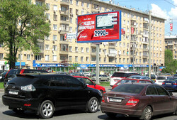 Фотография рекламного носителя, тип: Билборд 3x6, адрес: Ленинский пр-т., д.80, Москва, Россия. Сторона A №14634